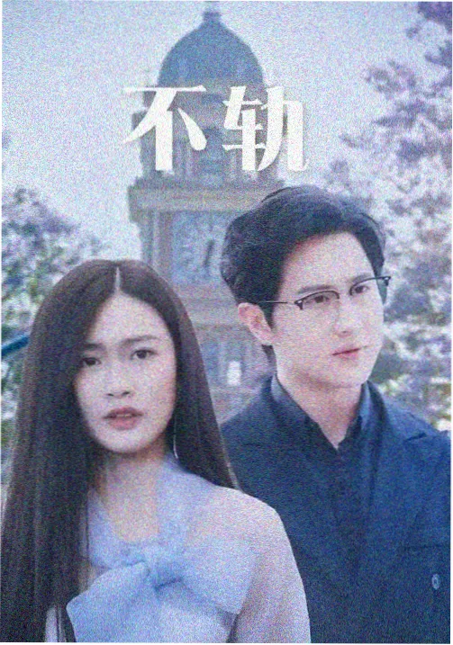 长夜灯火 剧照